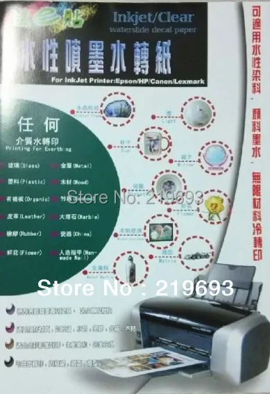 

10 sets/lot Free shipping,no need varnish or coating oil,A4 size inkjet clear/transparent color decal paper