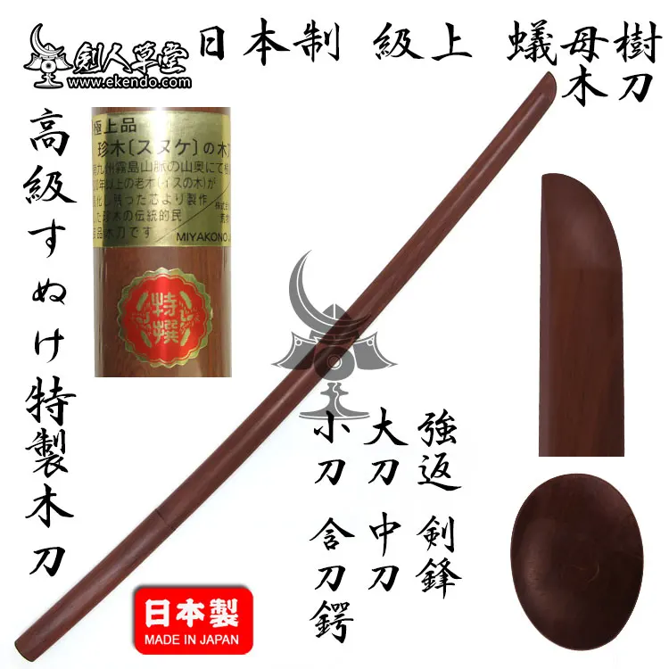 Sunuke Bokken102cm Bokken Bokuto Japanese Kendo Wooden Sword Wooden Katana
