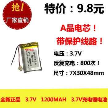 

New full capacity 3.7V polymer lithium battery 703048 1200MAH GPS walkie talkie / equipment / Mini