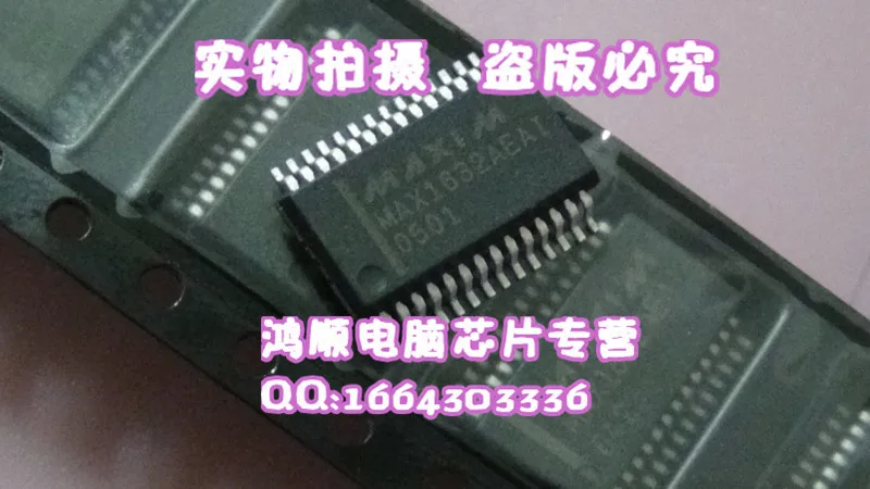 Sny-ic 5pcs/lot MAX785CAI MAX1632AEAI MAX1631AEAI MAX1711 |