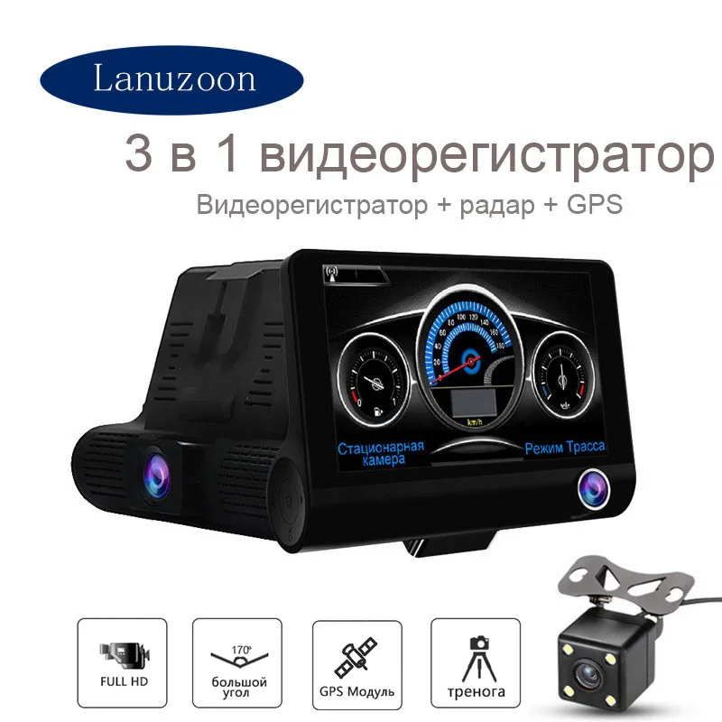 Dash Camera In Car Video Camera Full HD Car DVR Radar Detector Dash Cam GPS 1920x1080 Drive Recorder Car 3 In 1 Russian Dash Cam
