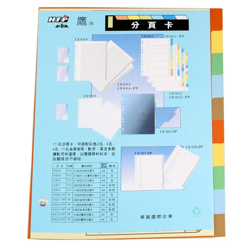 Taiwan HFYP IX 902 для сортировки Рассекатели указателей бумажная карта PP 11 отверстий 5