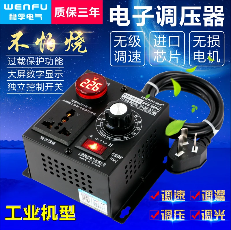 

Speed Regulation 220V of 4000W SCR Electronic Voltage Regulator