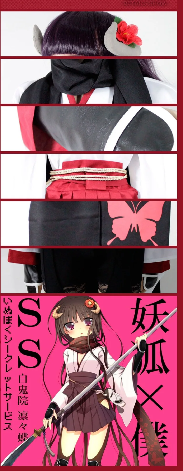 Inu
