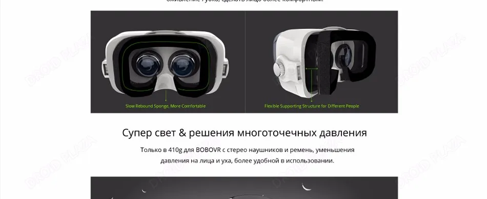 BOBOVR-Z4-NEW-with-TEXT-Russia_18