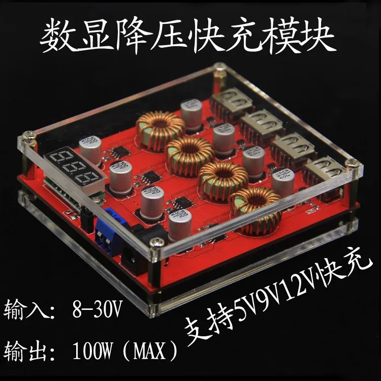 

DCDC fast charging digital display step-down regulated power module DC9V12V24v to 5V vehicle QC3.0 fast charging