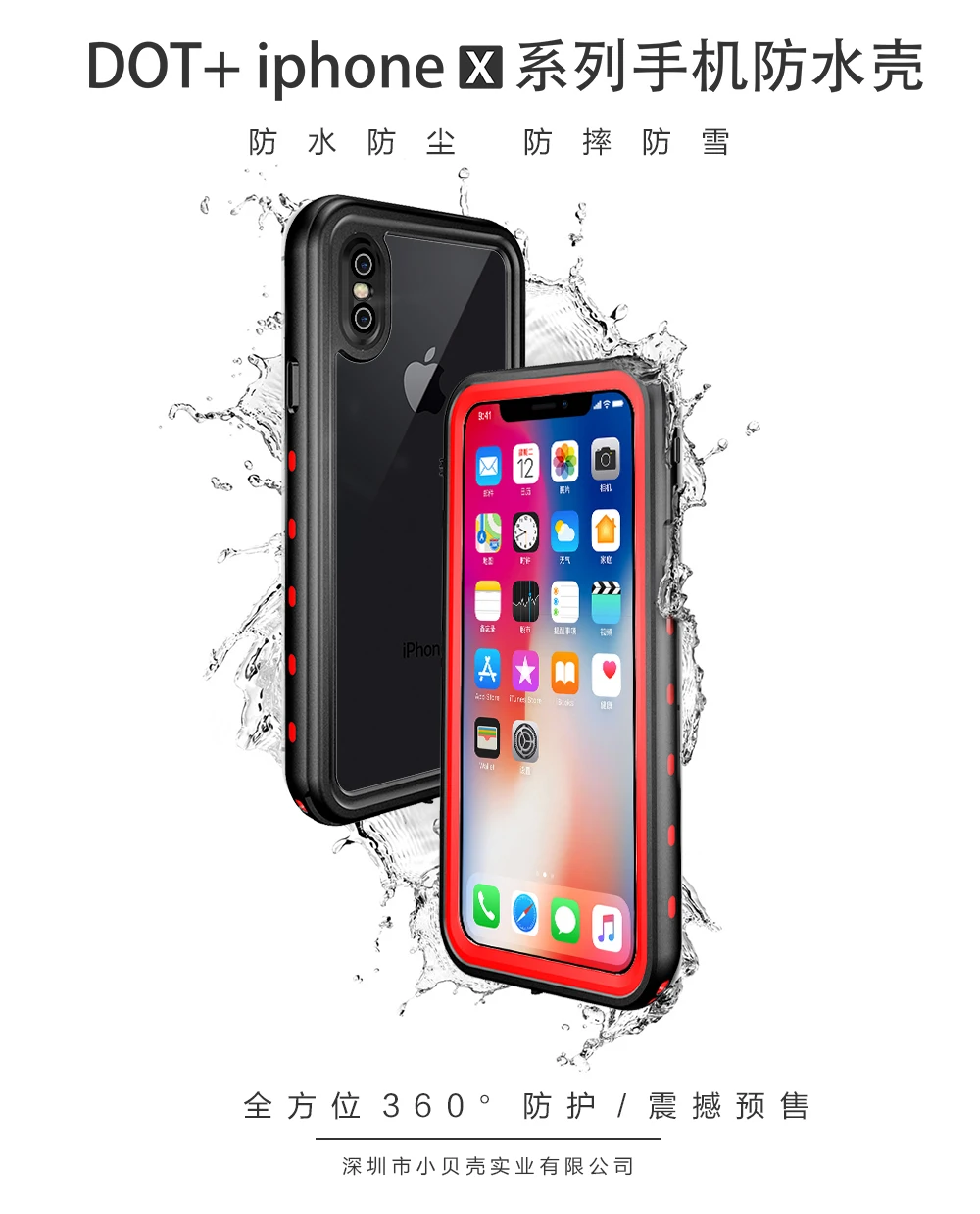 fangshui
