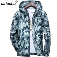 Ветровка Солнцезащитная новая кожаная рубашка Весна и лето тонкий водонепроницаемый плащ мужской дышащий Быстросохнущий S108