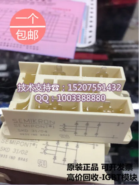 

./Saimi control (SEMIKRON) SKD31/04 new original single phase rectifying bridge modules