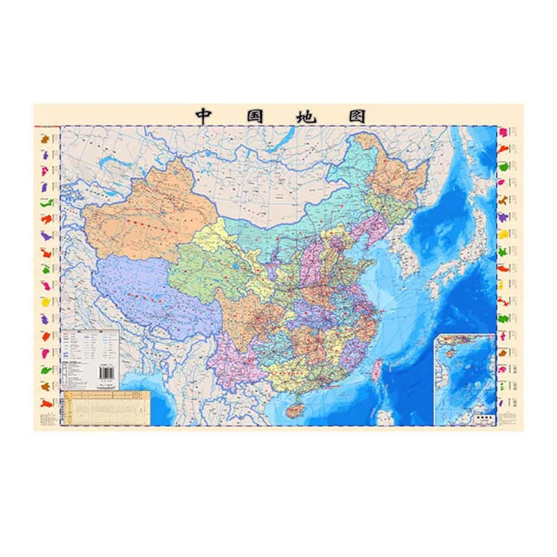 Карта мира и Карта Китая(китайская версия) 1:44 500 000/1: 7 900 000 ламинированная двухсторонняя водостойкая карта для студентов