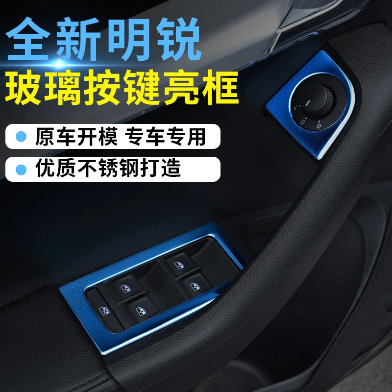 

For Skoda Octavia 2015-2018 Window button control panel patch modification special four-door handrail Car accessories