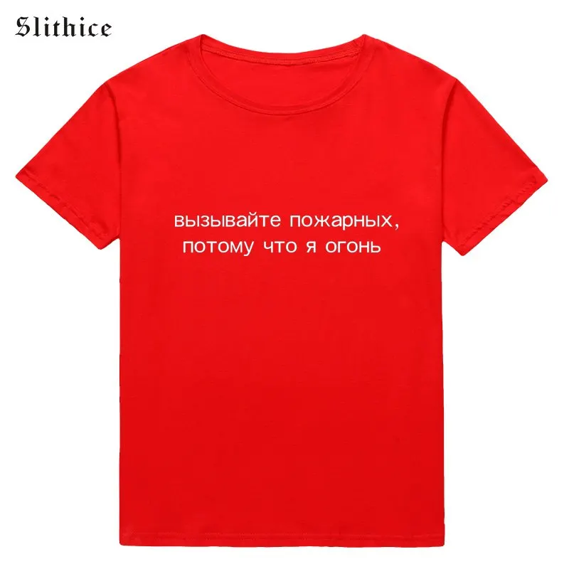 Slithice 여름 T 셔츠 탑 패션 러시아 문자 인쇄 셔츠 여성 짧은 소매 Streetwear 캐주얼 그래픽 여성 Tshirt
