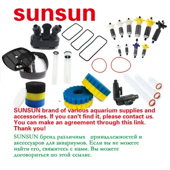 

SUNSUN Aquarium various accessories Aquarium accessories custom dedicated links