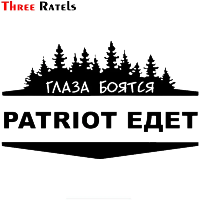 Глаза боятся уаз едет