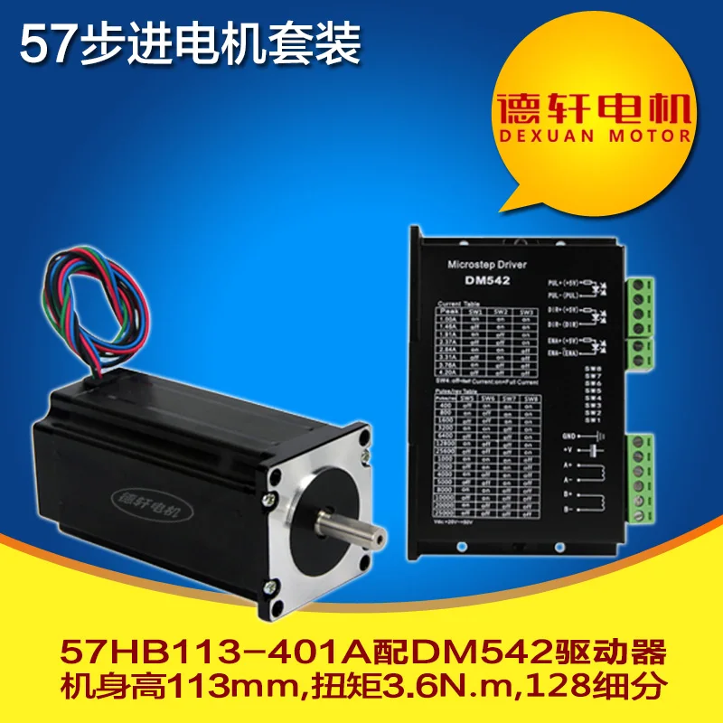 Precision Motor 57 Stepping Motor Set 113mm Torque / 3.6Nm with DM542 Driver 128 Subdivision