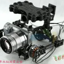 Бесщеточная камера с двигателем крепление Gimbal для GH2 GH3 5N SLR камеры аэрофотосъемки