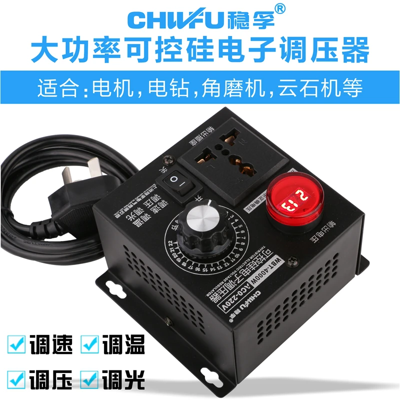 Single Phase 220V AC Motor Speed Regulator 4KW Fan Temperature Regulation Light Band Voltmeter 4000W 48v fan temperature control speed regulator chassis fan speed regulation module pwm