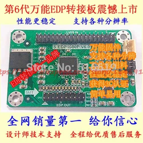 Бесплатная доставка шестое поколение LVDS для eDP драйвер совета LVDS в DP EDP драйвер платы DP коммутатор