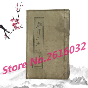 

Sun Bin's art of ancient books of the old props antique collection geomancy 4
