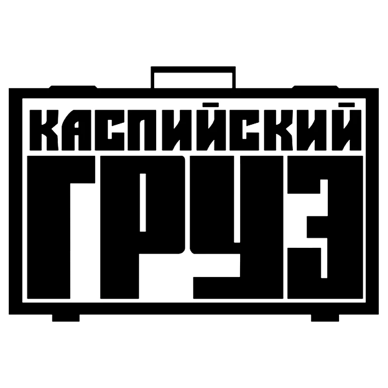 Каспийский Груз Купить Билеты На Концерт Москва