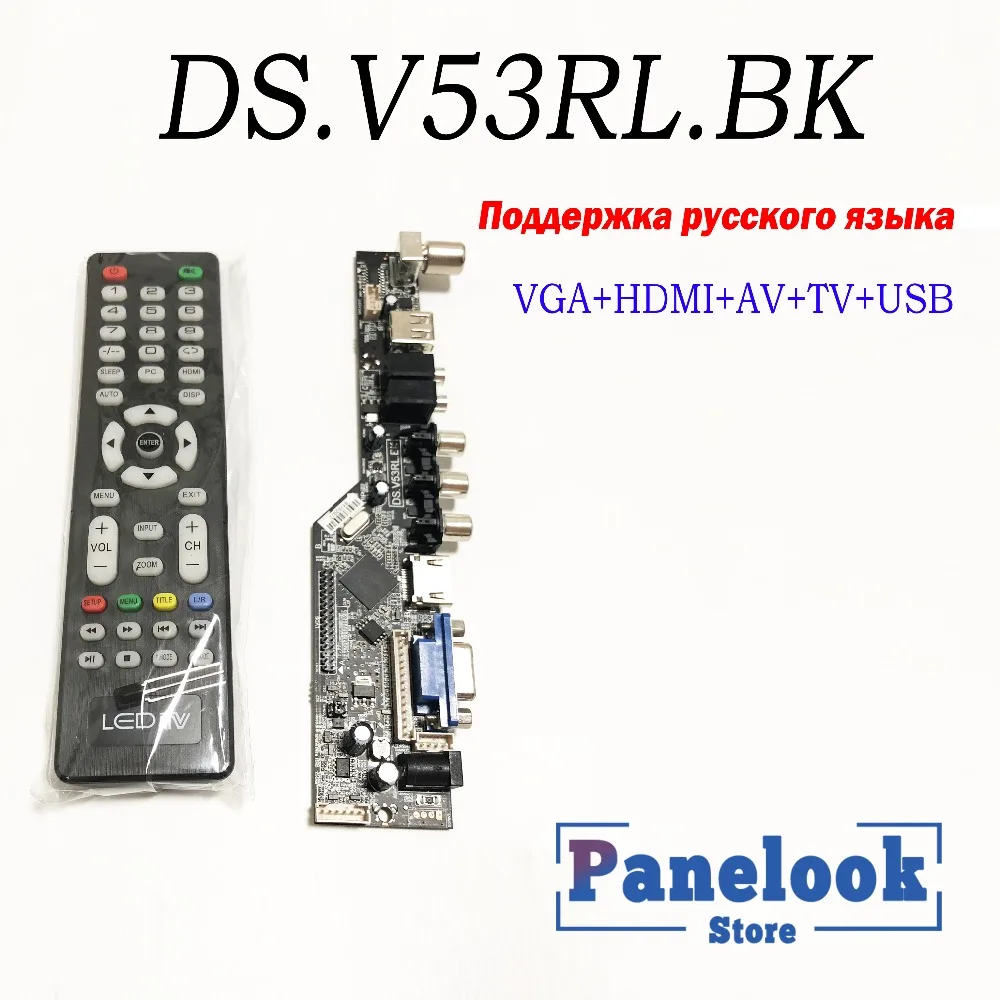 V53 DS. V53RL DS. V53RL. BK Универсальный ЖК-ТВ контроллер драйвер платы PC/VGA/HDMI/USB интерфейс
