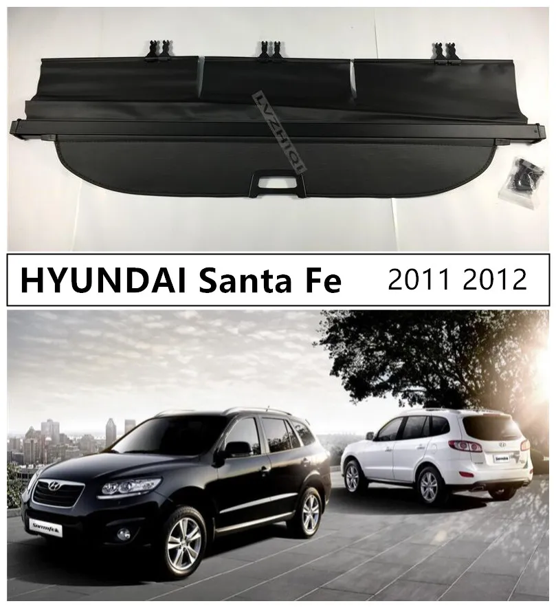 Для HYUNDAI Santa Fe 2011 2012 Задняя Крышка багажника грузового автомобиля защитный щит высокого качества авто аксессуары черный бежевый