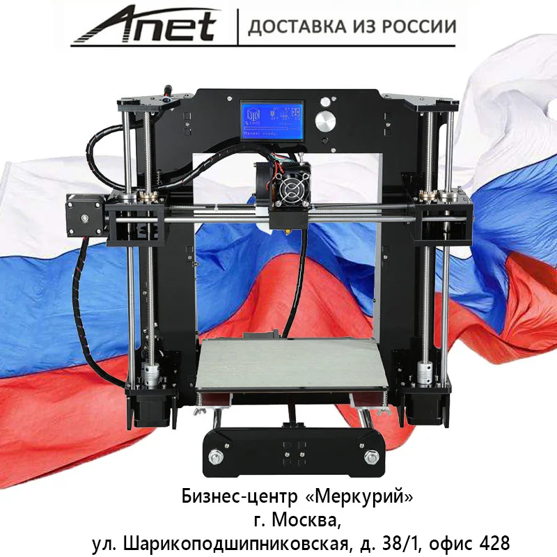 Soplo إضافية فوهة 3D مجموعة الطابعة جديد prusa i3 reprap Anet A6 A8/SD بطاقة PLA البلاستيك كهدايا/ الشحن السريع من موسكو