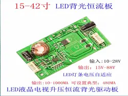 2 шт./лот 10-42 дюймов светодио дный ТВ постоянный ток доска, светодио дный ТВ универсальный инвертор, светодио дный ТВ подсветка доска