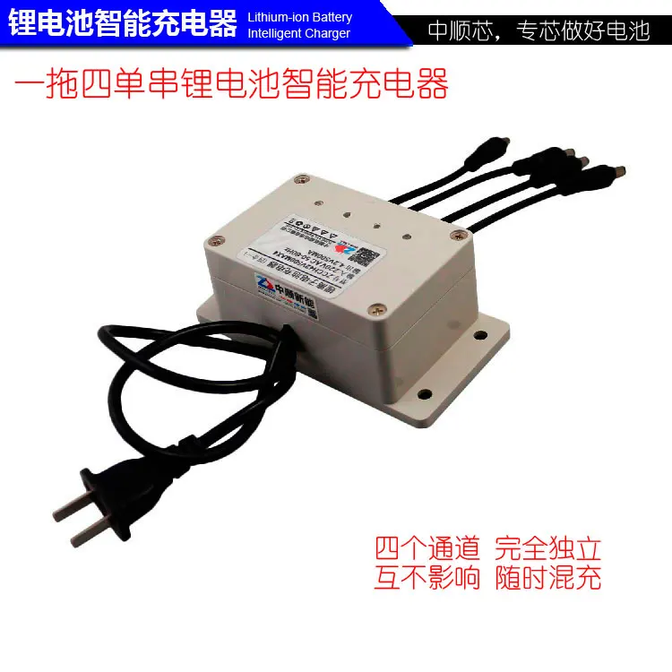 Single string 3.7V lithium battery one trailer