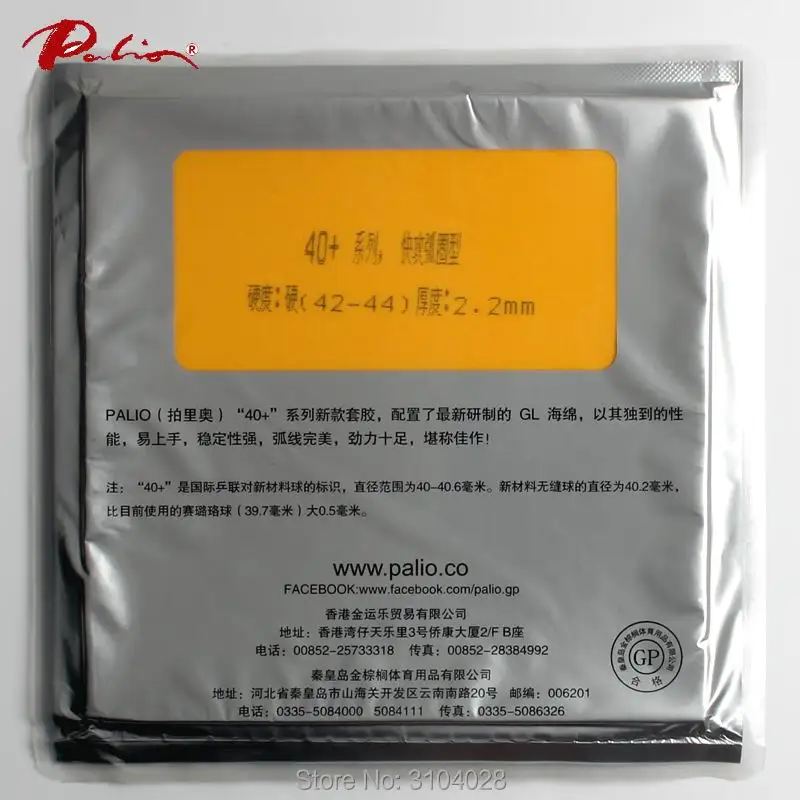 باليو مسؤول 40 + أميغو تنس الطاولة المطاط البثور في هجوم سريع مع حلقة صغيرة لزجة ل عبة الطاولة