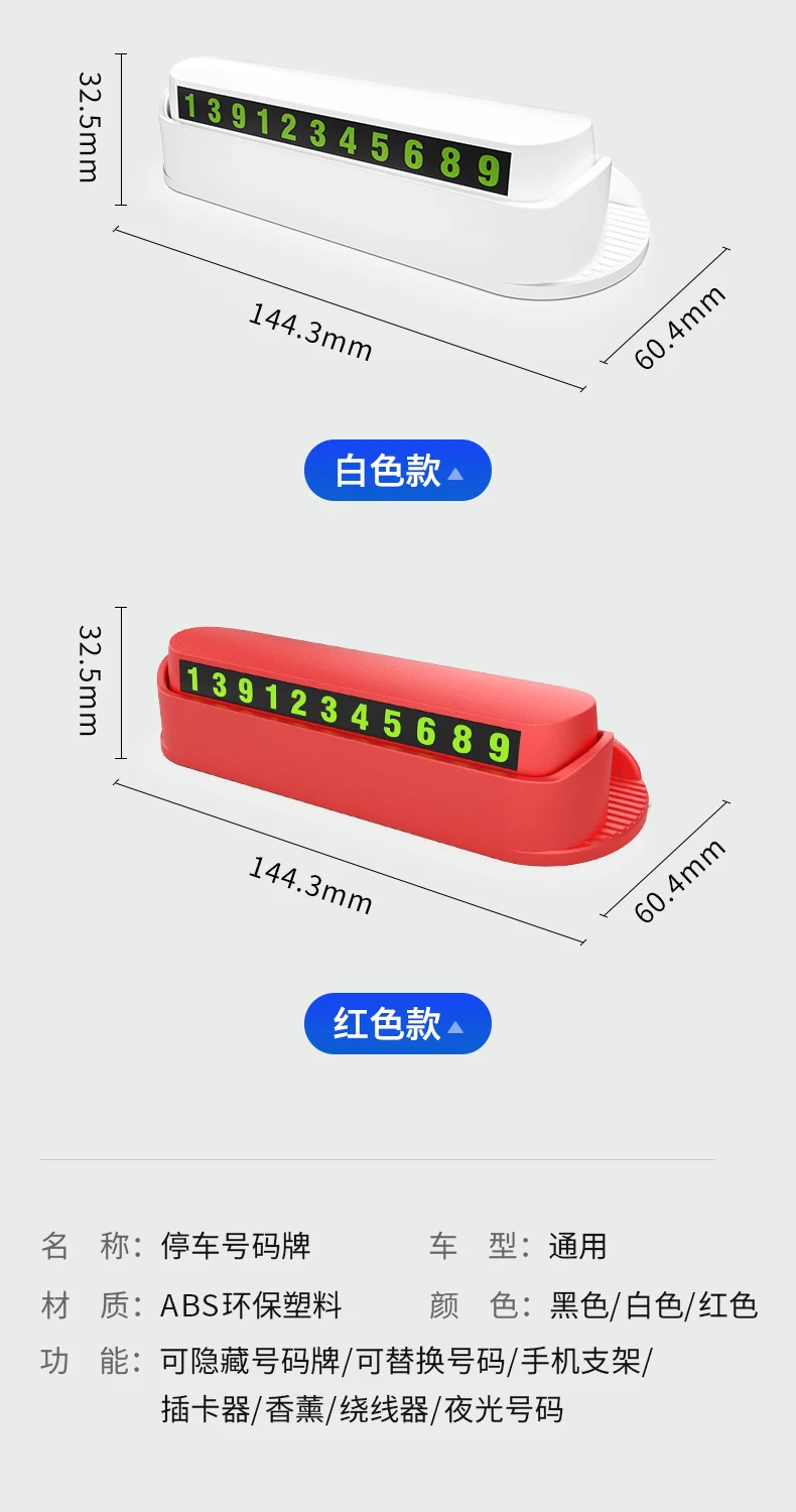 NTONPOWER Универсальный номер телефона при временной парковке карты с держателем для телефона магнитные цифровые наклейки с очистителями воздуха автомобиля