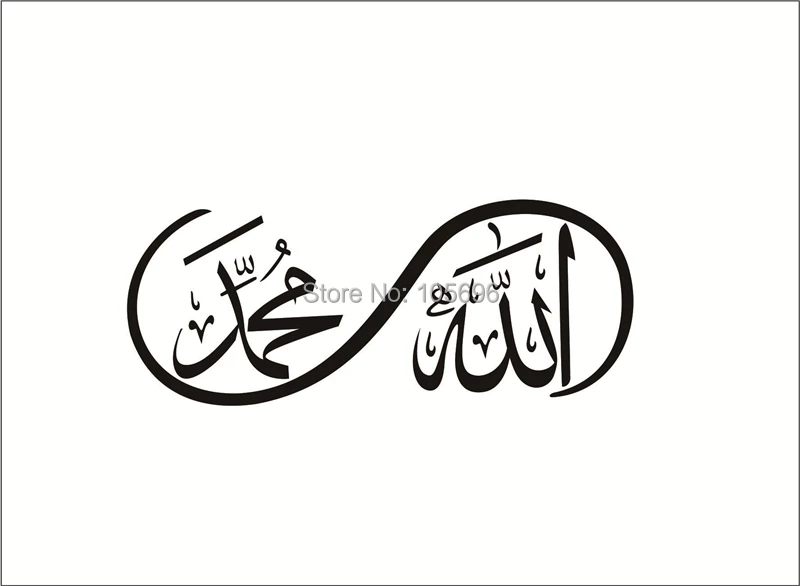 

Customize Allah writing home decor Arabic art muslim wall sticker islamic calligraphy decal se16