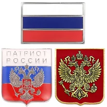 Булавка на лацкан с российским флагом и нашивки с Российской национальной эмблемой партия из 3