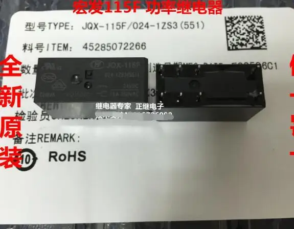 Реле JQX-115F-024-1ZS3 (551) HF115F-024-1ZS3 | Обустройство дома