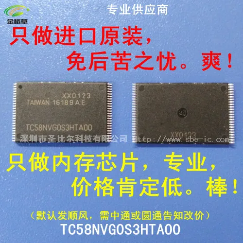 

TC58NVG0S3HTA00 TSOP48 20pcs/lot Free shipping