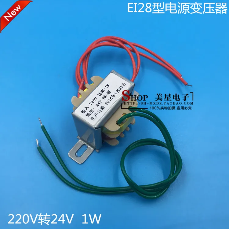 EI28 power transformer 220V 24V to 40mA AC24V 1W AC isolated small