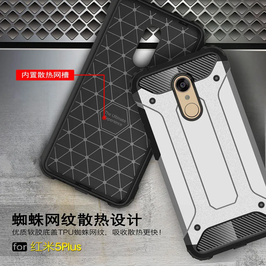 Armor Case For Redmi 5 Plus (5)