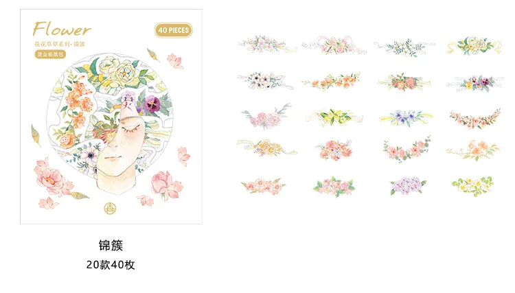 花花草草系列烫金贴纸包详情页_11