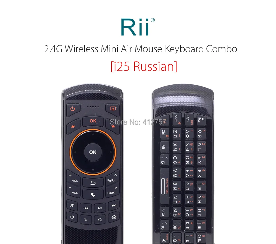 Rii_i25(RU)_01
