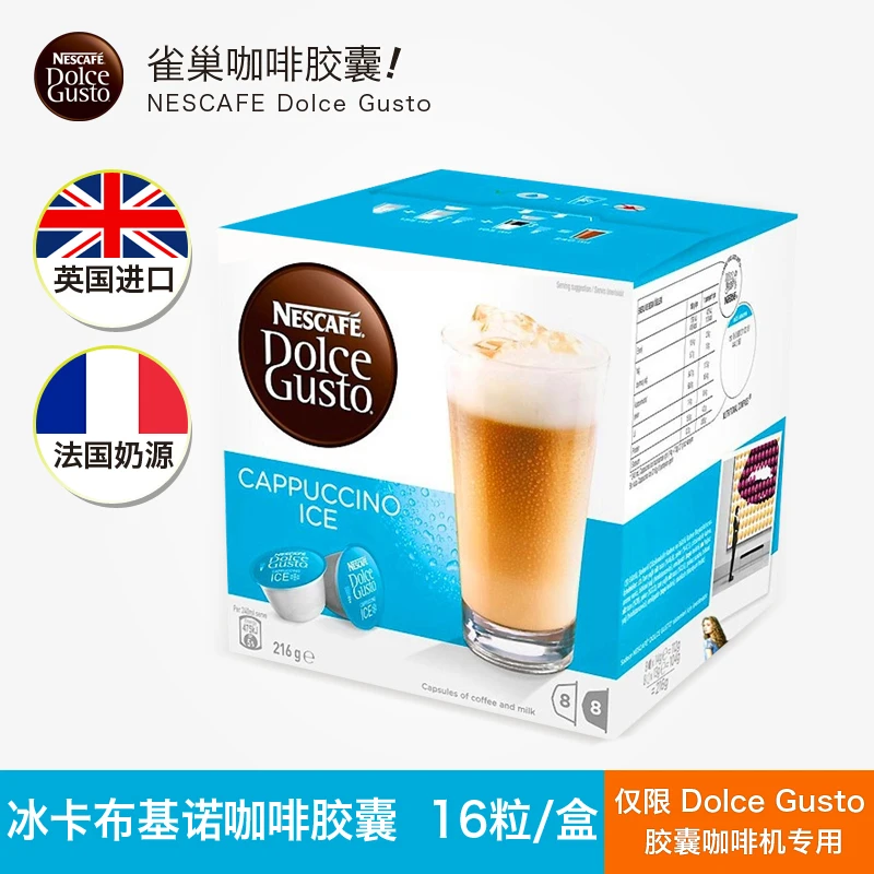 New Listing! Nestle much fun, cool thinking NESCAFE Dolce Gusto coffee  capsules cappuccino ice|capsule coffee|capsule rebelice skating protective  gear - AliExpress