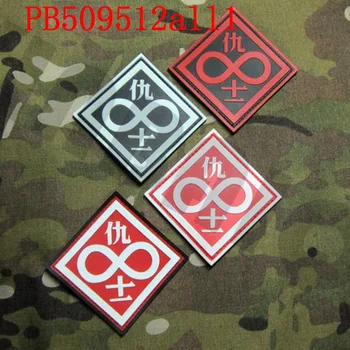 

3D PVC patch GHOST IN SHELL-STAND ALONE COMPLEX Individual Eleven Rubber patch