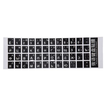 

White Letters Russian Keyboard Sticker Decal Black for Laptop PC