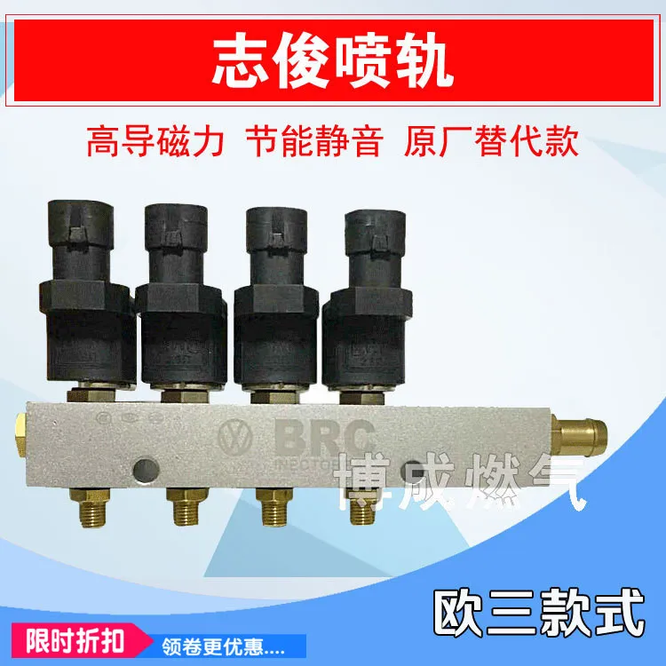 

3Ohms 4 cylinder CNG LPG Injector Rail Super Silent high speed Common Injector Rail gas injector and accessories