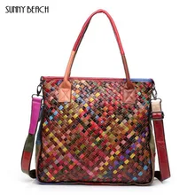 Солнечный пляж известный бренд ретро овчины сплайсинга женская сумка из натуральной кожи тканая женская сумка с большой емкостью сумка