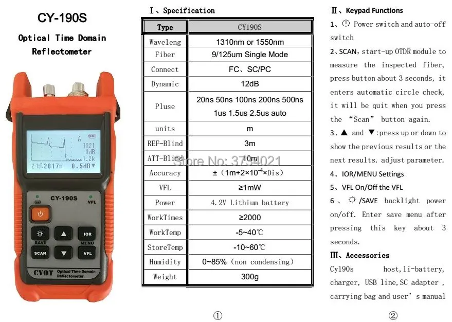 CY-190S OTDR