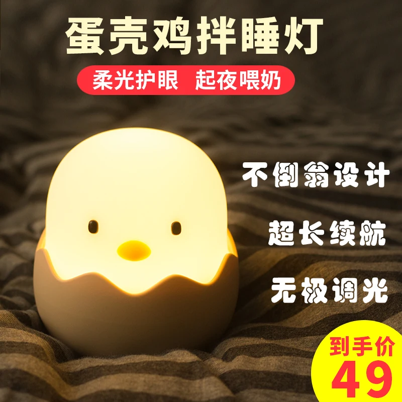

Bedside baby feeding lamp bedroom charged plug-in energy-saving Mini dream sleep night lamp