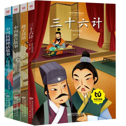 

4pcs Chinese Classical Story book with pin yin and pictures / Thirty-six + + Chinese Sun Tzu ancient fable + Chinese folk legend
