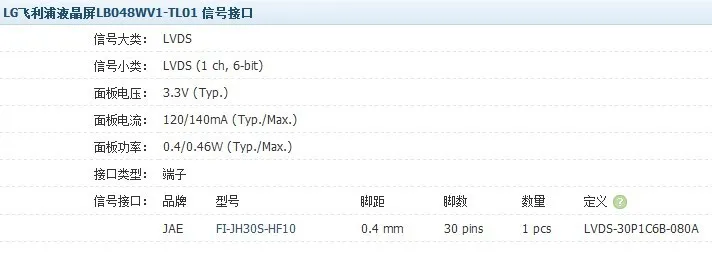 4,8 ''LB048WV1 LB048WV1-TL01 LB048WV1 (TL) (01) S6MID ЖК-экран с сенсорным экраном дигитайзер