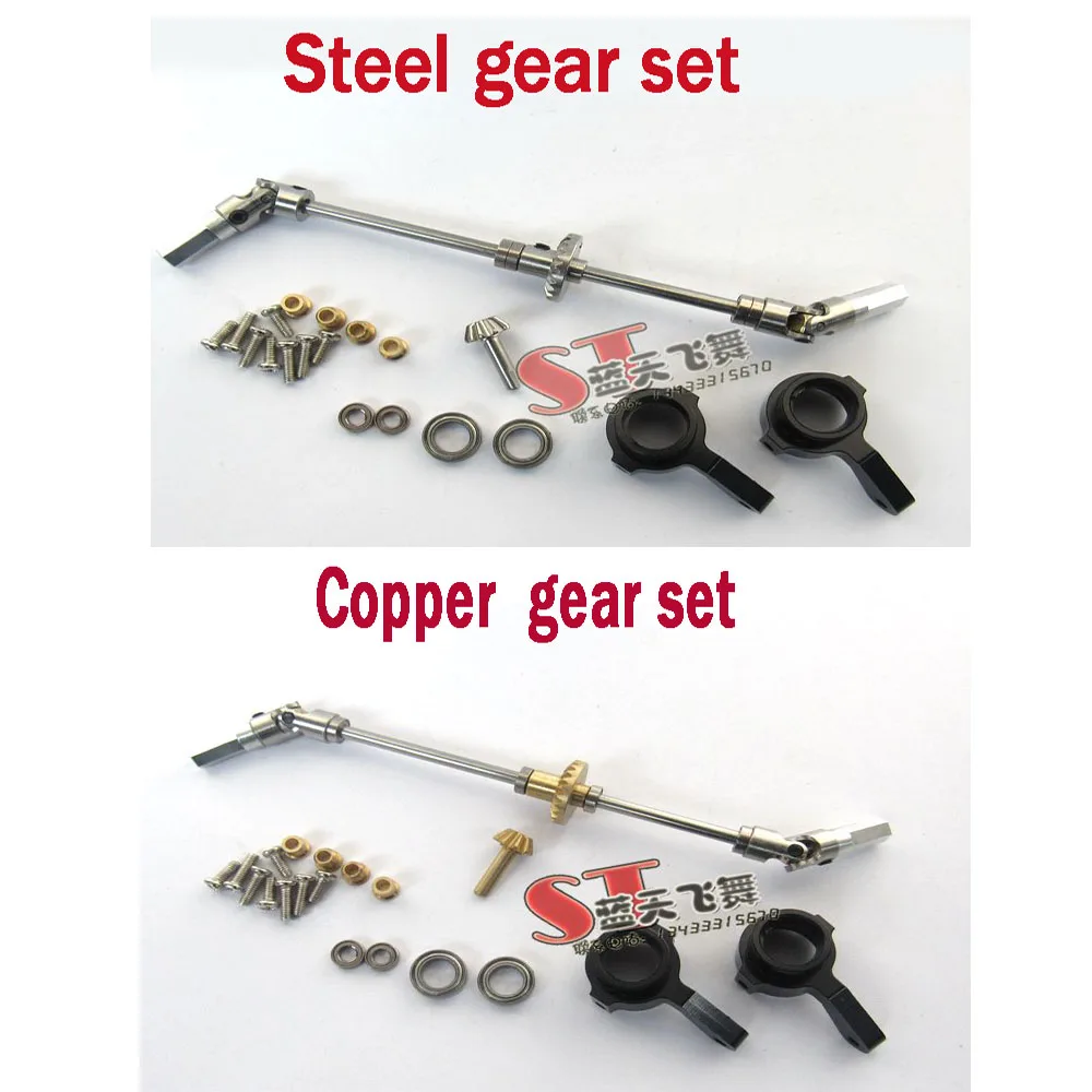 

MN D90 D91 RC Car spare parts front wheel upgrade modified Universal joint metal gear