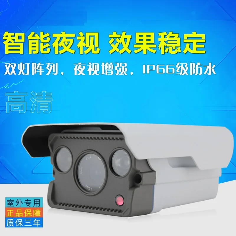 

HD night vision surveillance camera surveillance cameras monitor dot infrared night vision